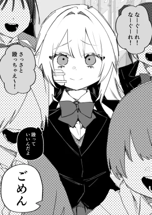 Kuga Tsuniya Itsuka Fukushuu Suruso no Tame ni - Page 81