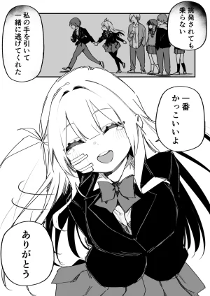 Kuga Tsuniya Itsuka Fukushuu Suruso no Tame ni - Page 85