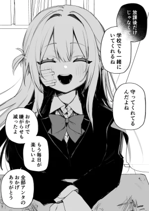 Kuga Tsuniya Itsuka Fukushuu Suruso no Tame ni - Page 9