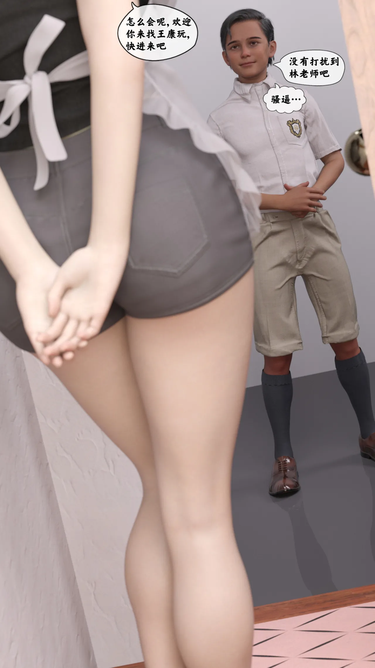 Kui 遥控玩具 3 - Image 113