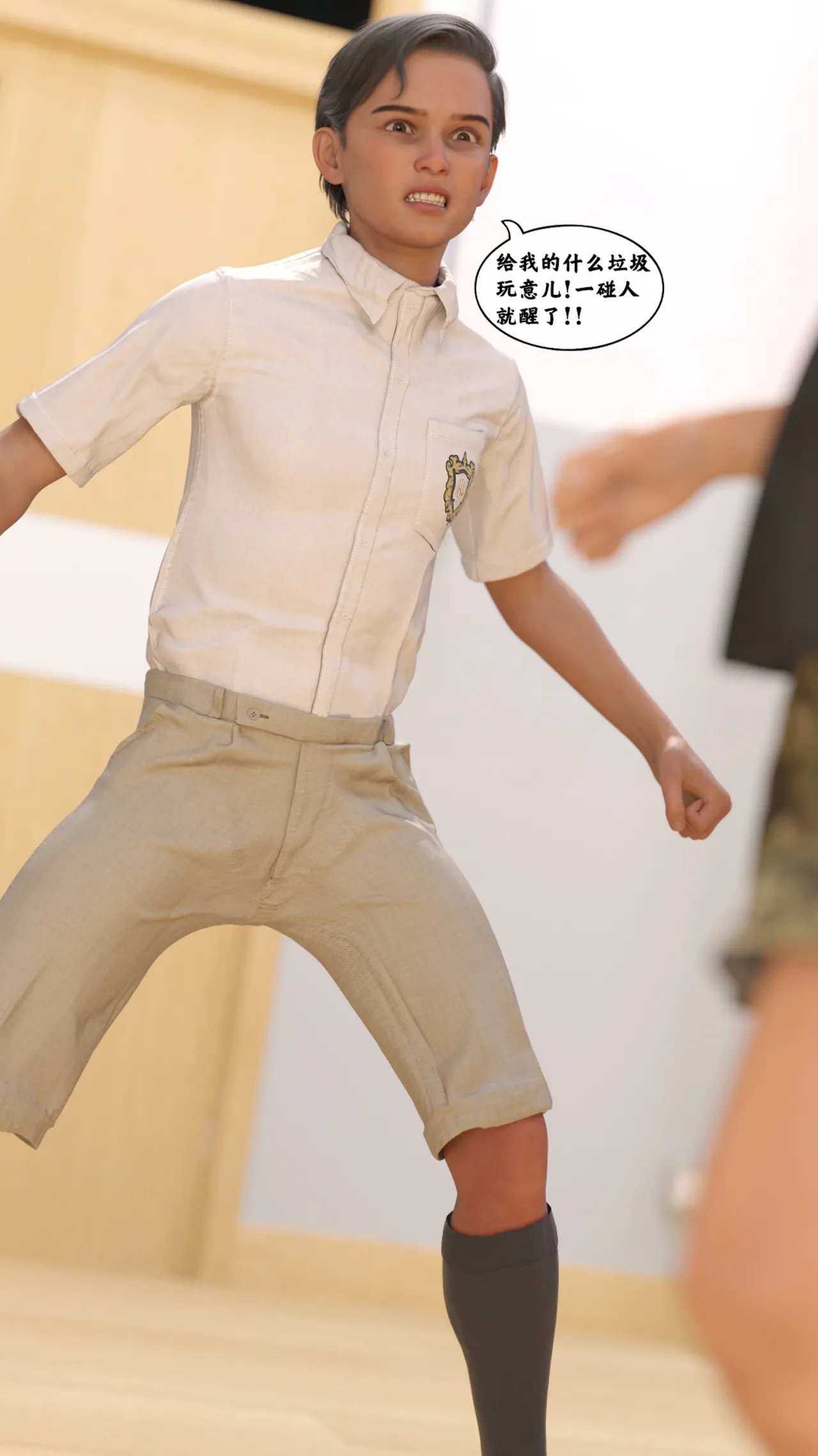 Kui 遥控玩具 3 - Image 84