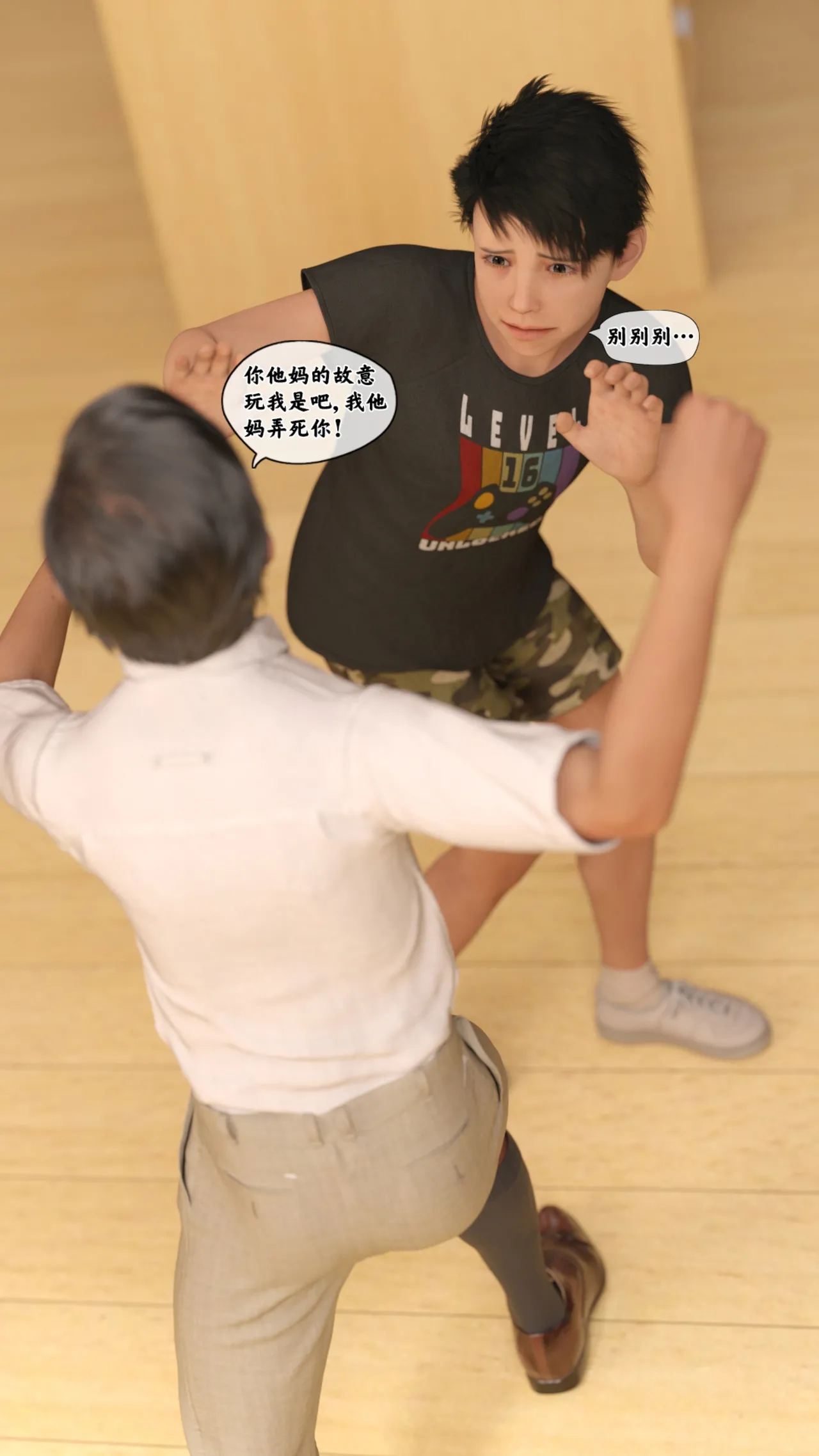 Kui 遥控玩具 3 - Image 85