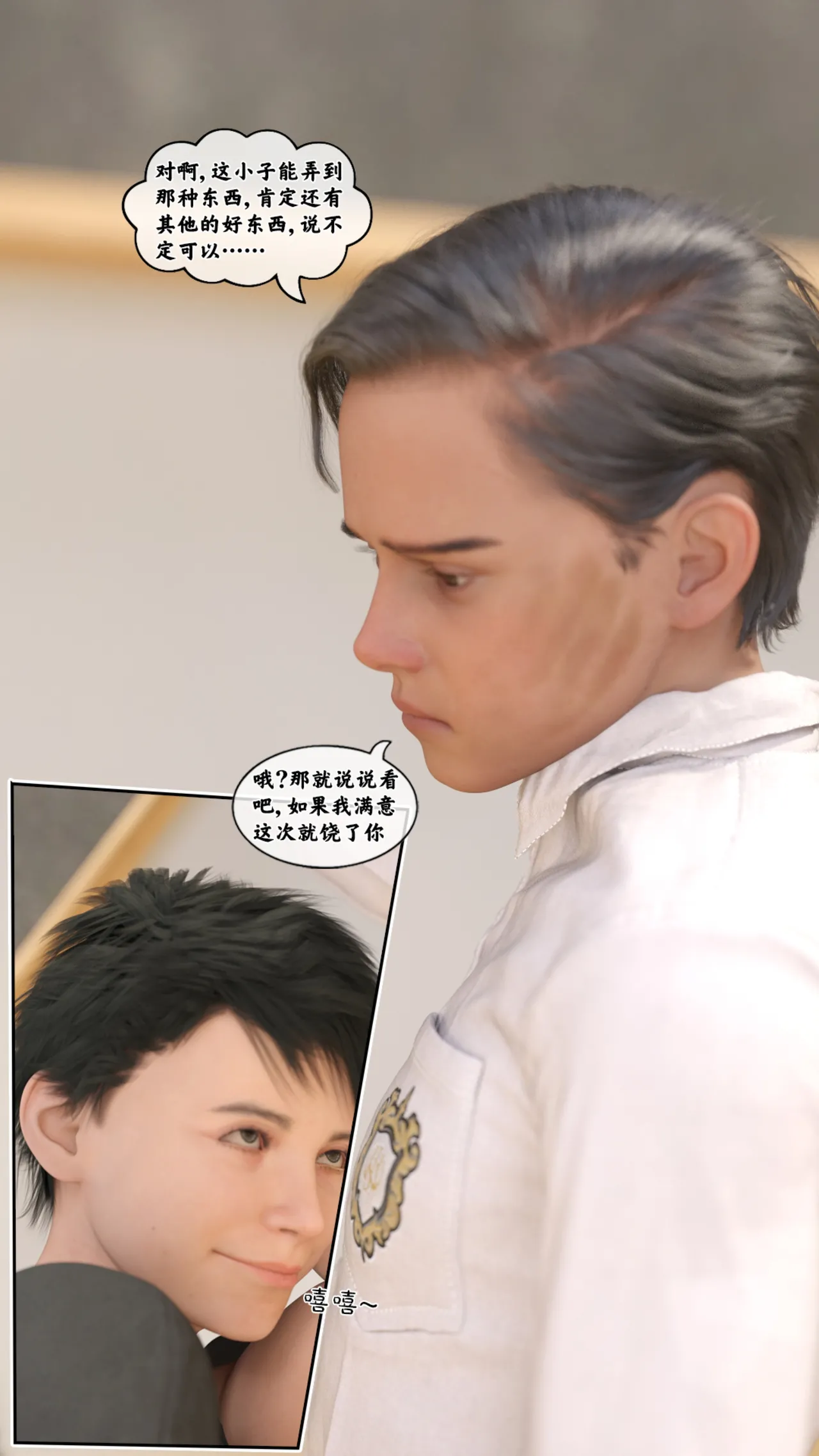 Kui 遥控玩具 3 - Image 88