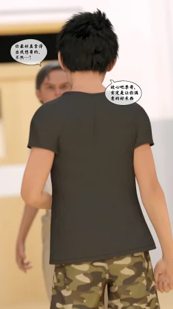 Kui 遥控玩具 3 - Page 90