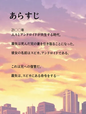 Kujo Shima アンドロイドの未亡人 Digital - Page 2