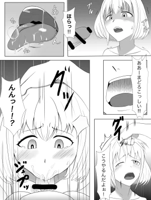 Kujo Shima アンドロイドの未亡人 Digital - Page 9