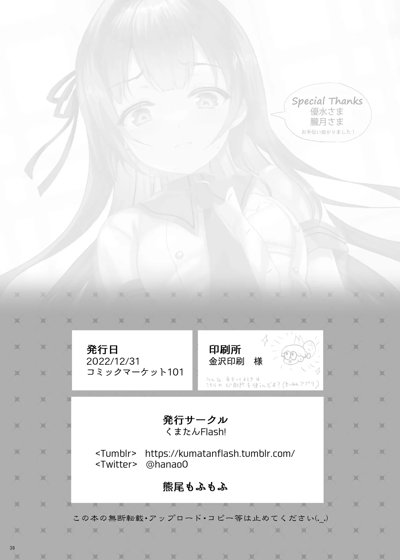 Kuma-tan Flash Kumao Mofumofu Iinari Ojou-sama 唯命是从的大小姐 Chinese MTL Digital - Image 39