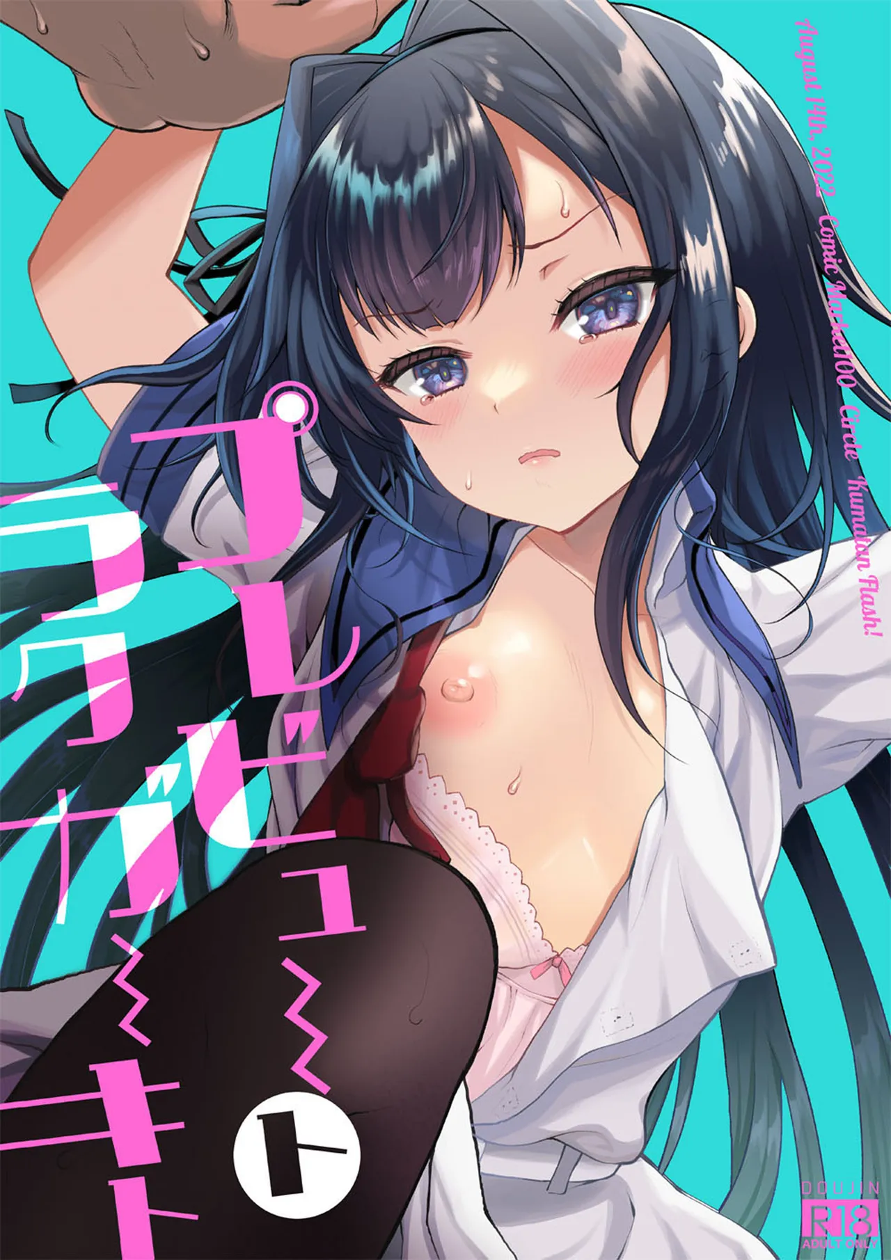 Kuma-tan Flash Kumao Mofumofu Iinari Ojou-sama 唯命是从的大小姐 Chinese MTL Digital - Image 42