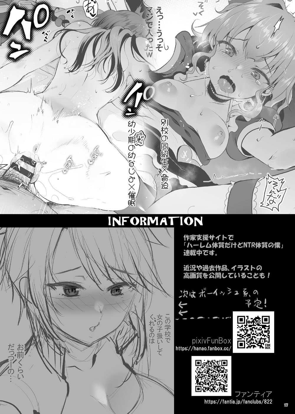 Kuma-tan Flash Kumao Mofumofu Iinari Ojou-sama 唯命是从的大小姐 Chinese MTL Digital - Image 43