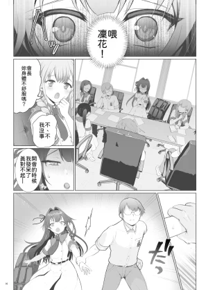 Kuma-tan Flash Kumao Mofumofu Iinari Ojou-sama 唯命是从的大小姐 Chinese MTL Digital - Page 17