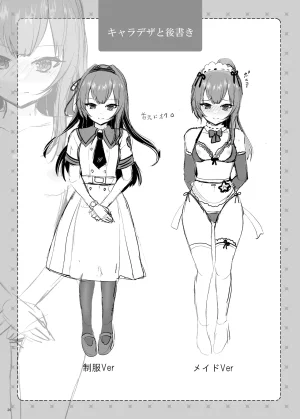 Kuma-tan Flash Kumao Mofumofu Iinari Ojou-sama 唯命是从的大小姐 Chinese MTL Digital - Page 37