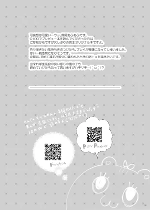 Kuma-tan Flash Kumao Mofumofu Iinari Ojou-sama 唯命是从的大小姐 Chinese MTL Digital - Page 38