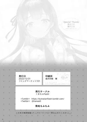 Kuma-tan Flash Kumao Mofumofu Iinari Ojou-sama 唯命是从的大小姐 Chinese MTL Digital - Page 39