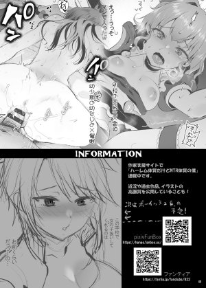 Kuma-tan Flash Kumao Mofumofu Iinari Ojou-sama 唯命是从的大小姐 Chinese MTL Digital - Page 43