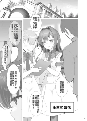 Kuma-tan Flash Kumao Mofumofu Iinari Ojou-sama 唯命是从的大小姐 Chinese MTL Digital - Page 6