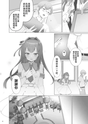 Kuma-tan Flash Kumao Mofumofu Iinari Ojou-sama 唯命是从的大小姐 Chinese MTL Digital - Page 7