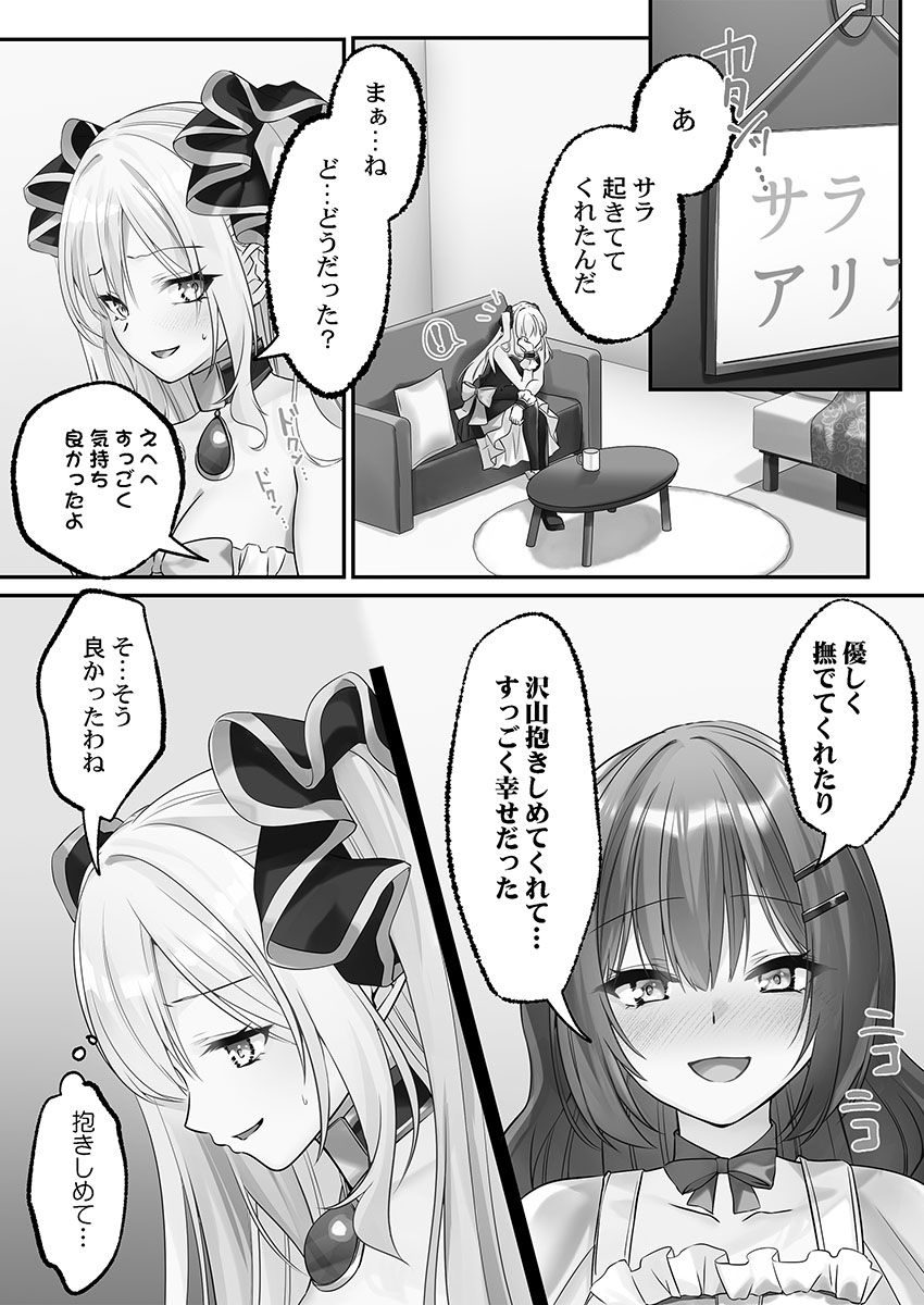 Kumakko Awahime-tachi no Hame-hajime -Pure Otoko Shika Inai Sekai de, Ore Dake Dosukebe Musou- - Image 129