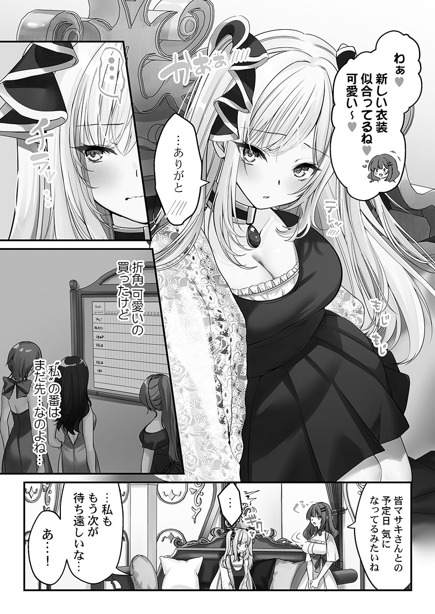 Kumakko Awahime-tachi no Hame-hajime -Pure Otoko Shika Inai Sekai de, Ore Dake Dosukebe Musou- - Image 132