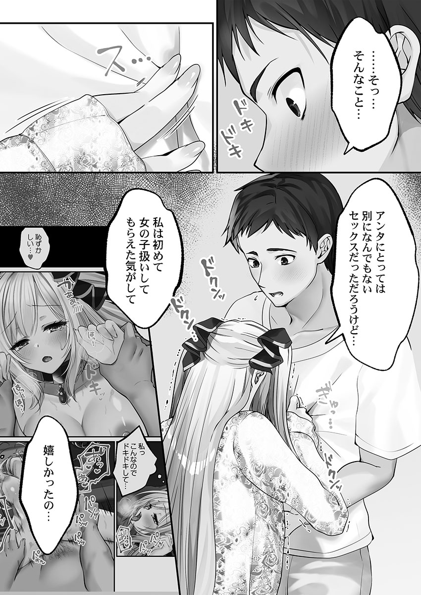 Kumakko Awahime-tachi no Hame-hajime -Pure Otoko Shika Inai Sekai de, Ore Dake Dosukebe Musou- - Image 138