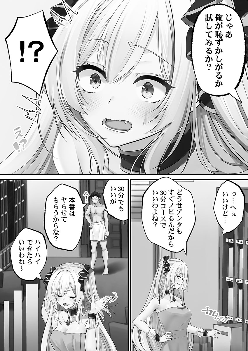 Kumakko Awahime-tachi no Hame-hajime -Pure Otoko Shika Inai Sekai de, Ore Dake Dosukebe Musou- - Image 14