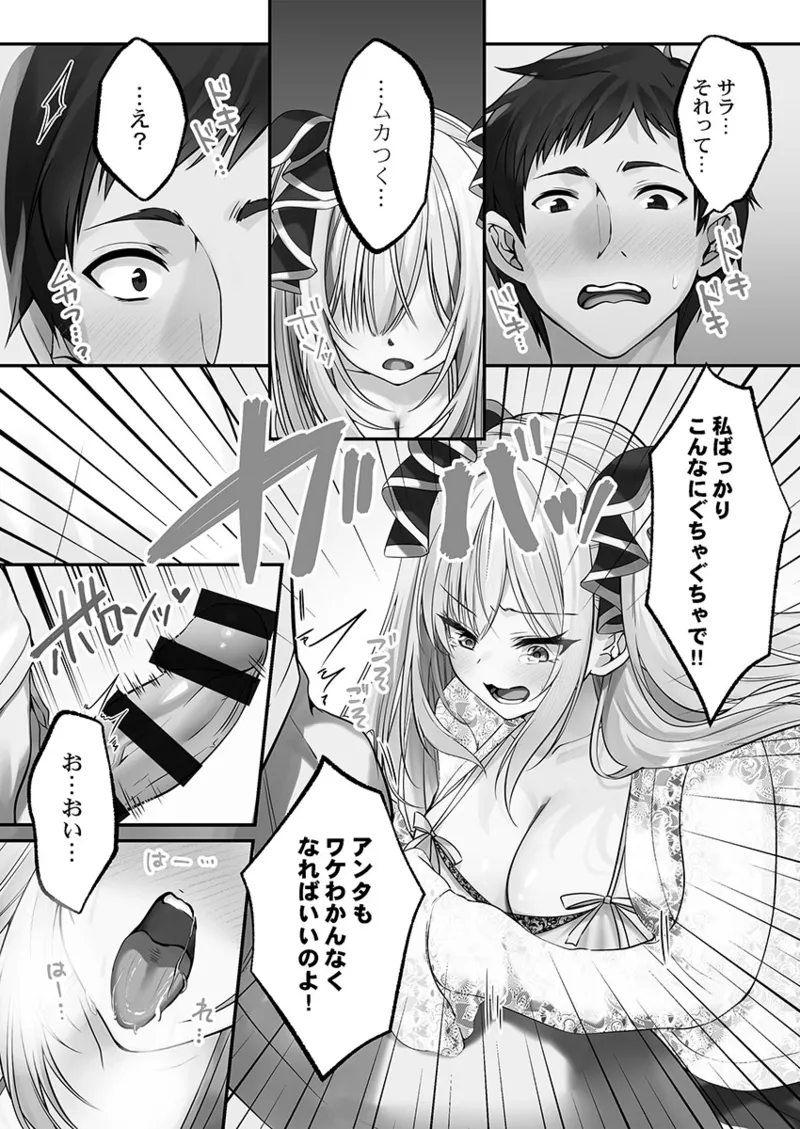 Kumakko Awahime-tachi no Hame-hajime -Pure Otoko Shika Inai Sekai de, Ore Dake Dosukebe Musou- - Image 140