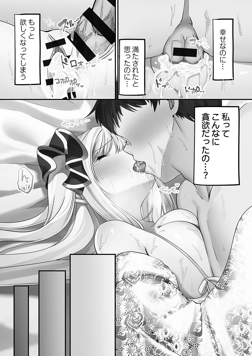 Kumakko Awahime-tachi no Hame-hajime -Pure Otoko Shika Inai Sekai de, Ore Dake Dosukebe Musou- - Image 154