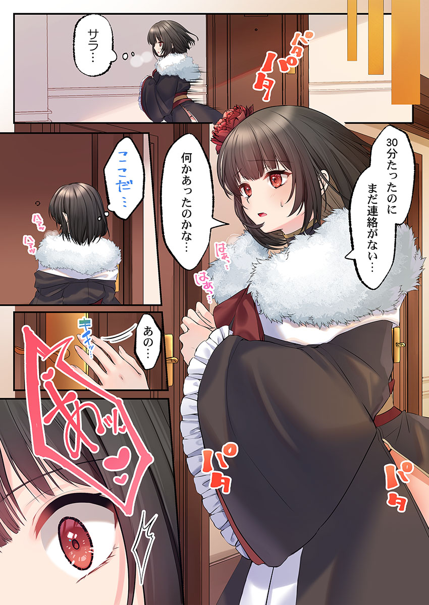 Kumakko Awahime-tachi no Hame-hajime -Pure Otoko Shika Inai Sekai de, Ore Dake Dosukebe Musou- - Image 170
