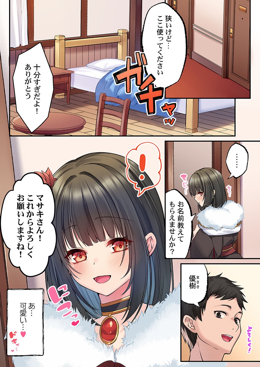 Kumakko Awahime-tachi no Hame-hajime -Pure Otoko Shika Inai Sekai de, Ore Dake Dosukebe Musou- - Image 188