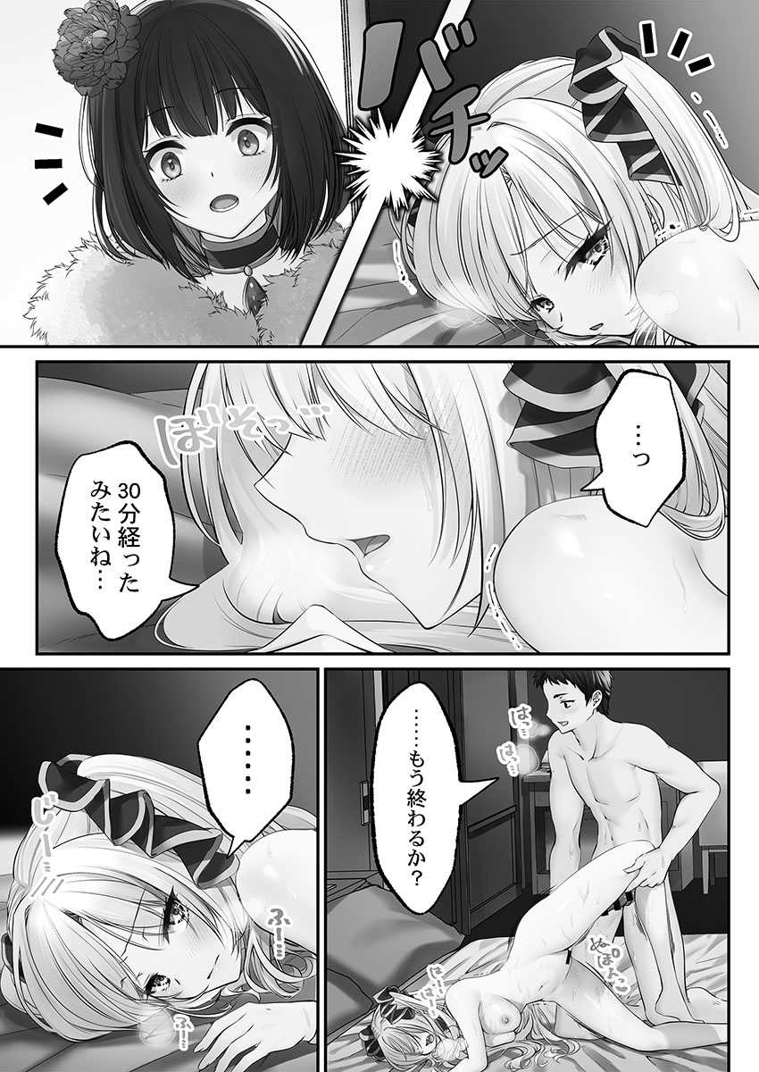 Kumakko Awahime-tachi no Hame-hajime -Pure Otoko Shika Inai Sekai de, Ore Dake Dosukebe Musou- - Image 19