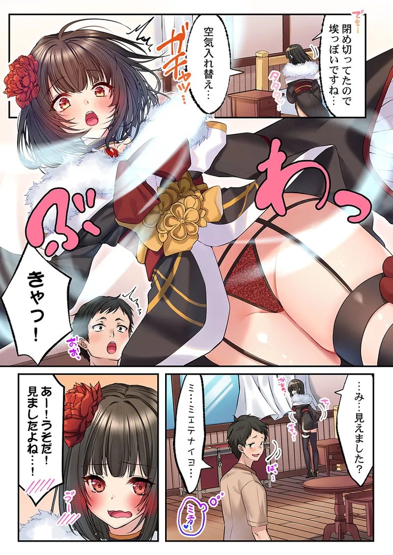 Kumakko Awahime-tachi no Hame-hajime -Pure Otoko Shika Inai Sekai de, Ore Dake Dosukebe Musou- - Image 190