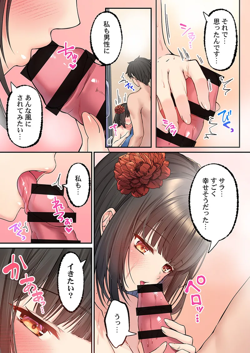 Kumakko Awahime-tachi no Hame-hajime -Pure Otoko Shika Inai Sekai de, Ore Dake Dosukebe Musou- - Image 196