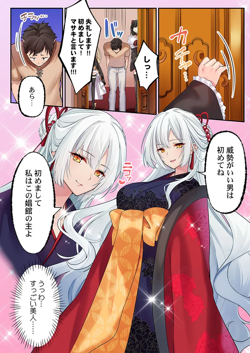 Kumakko Awahime-tachi no Hame-hajime -Pure Otoko Shika Inai Sekai de, Ore Dake Dosukebe Musou- - Image 213