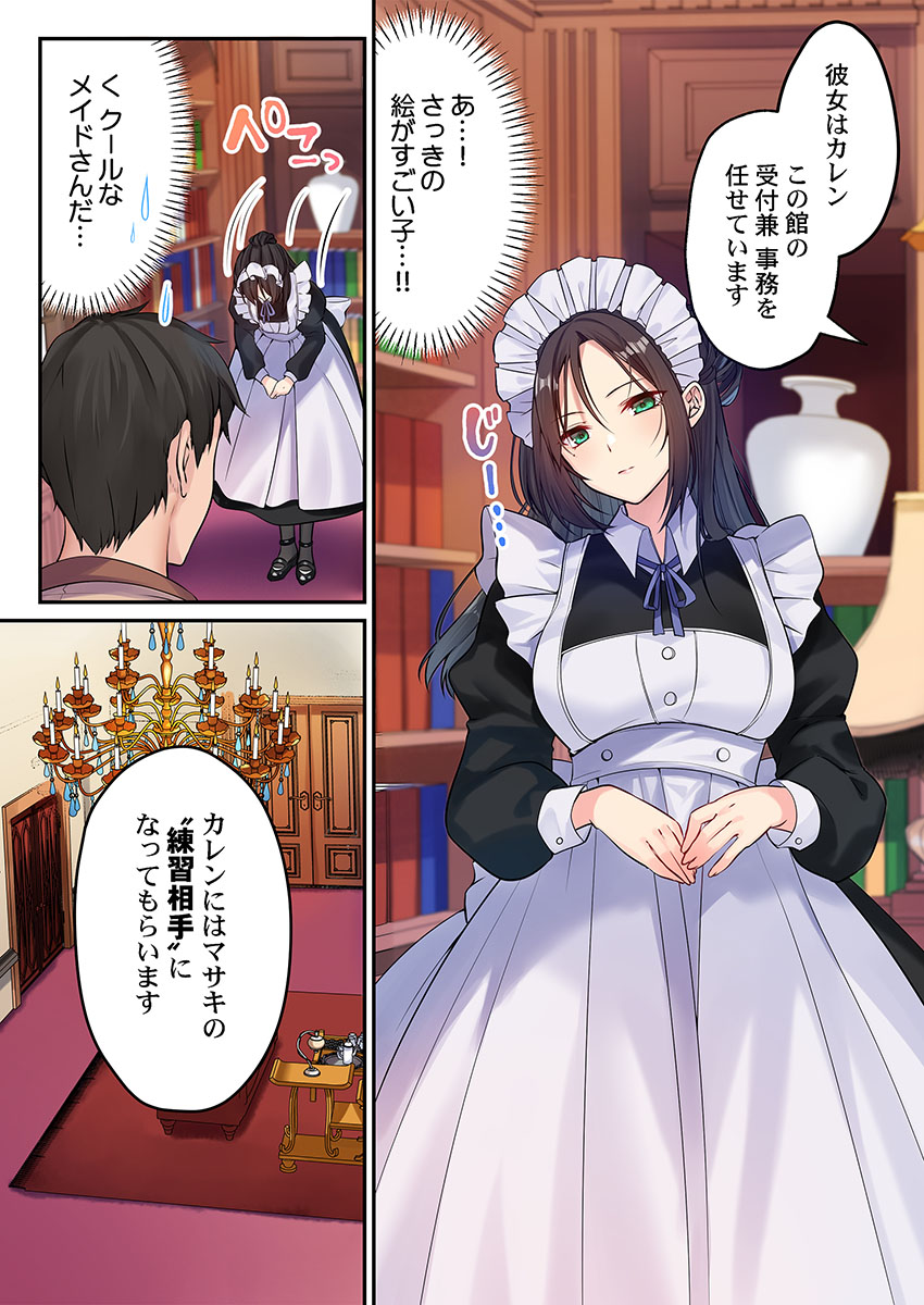 Kumakko Awahime-tachi no Hame-hajime -Pure Otoko Shika Inai Sekai de, Ore Dake Dosukebe Musou- - Image 239