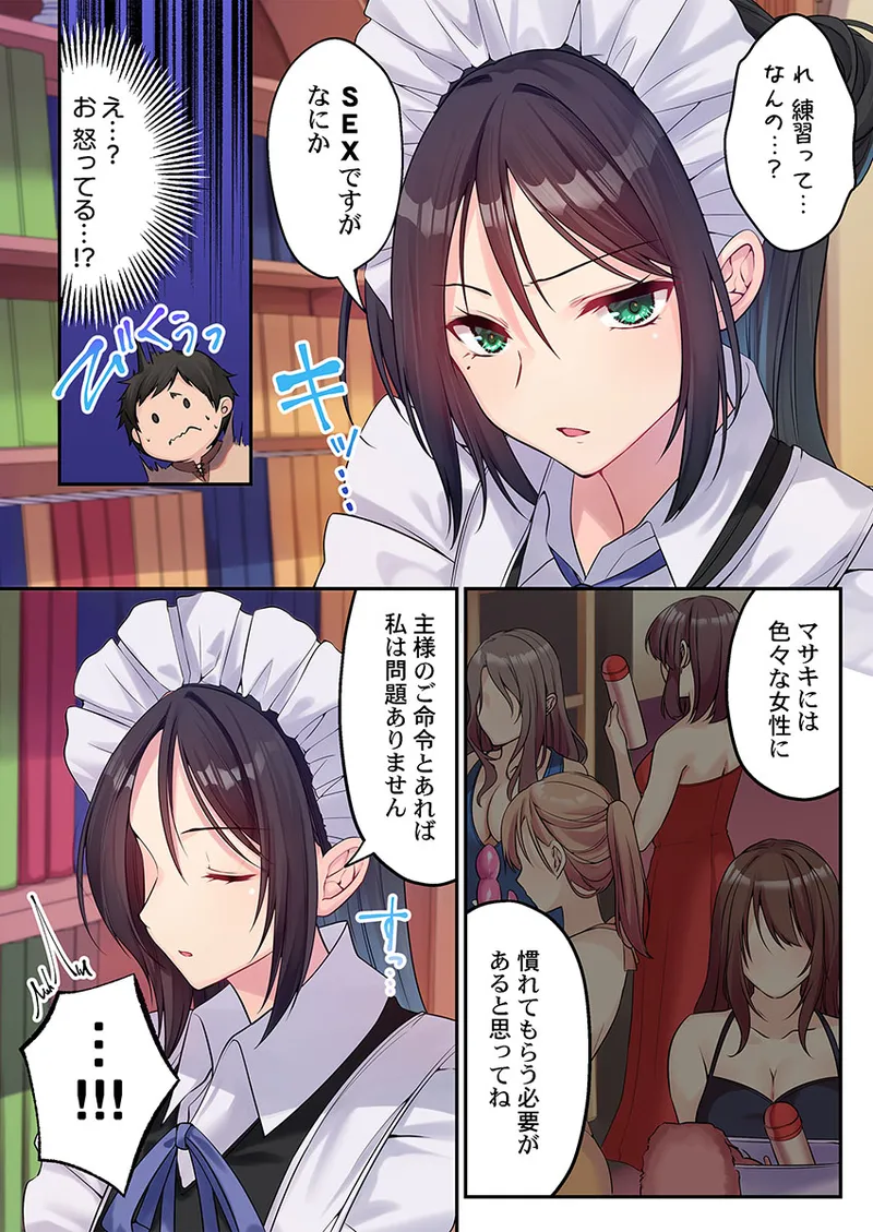 Kumakko Awahime-tachi no Hame-hajime -Pure Otoko Shika Inai Sekai de, Ore Dake Dosukebe Musou- - Image 240