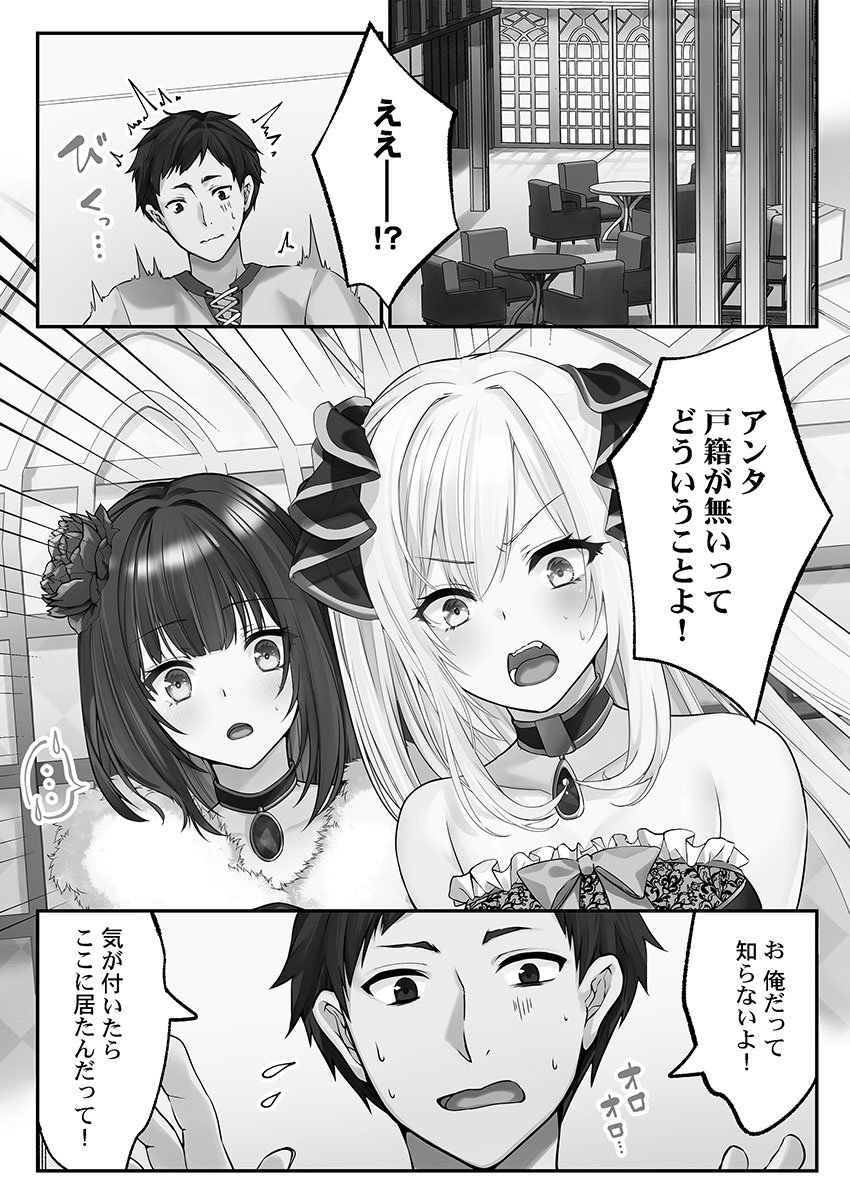 Kumakko Awahime-tachi no Hame-hajime -Pure Otoko Shika Inai Sekai de, Ore Dake Dosukebe Musou- - Image 29