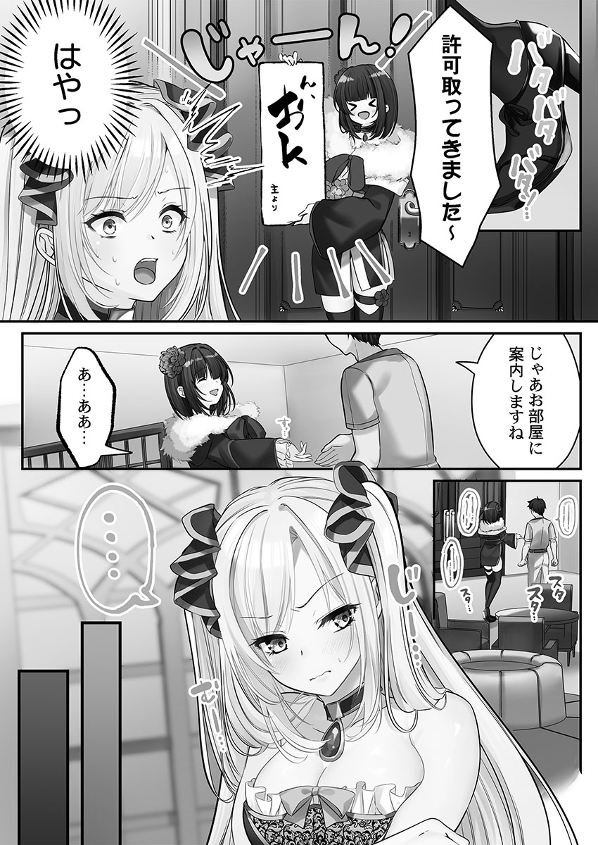 Kumakko Awahime-tachi no Hame-hajime -Pure Otoko Shika Inai Sekai de, Ore Dake Dosukebe Musou- - Image 31