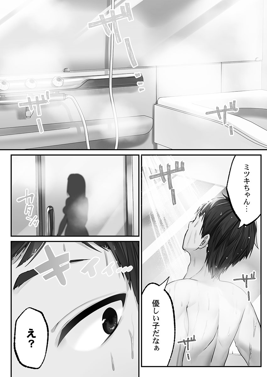 Kumakko Awahime-tachi no Hame-hajime -Pure Otoko Shika Inai Sekai de, Ore Dake Dosukebe Musou- - Image 37