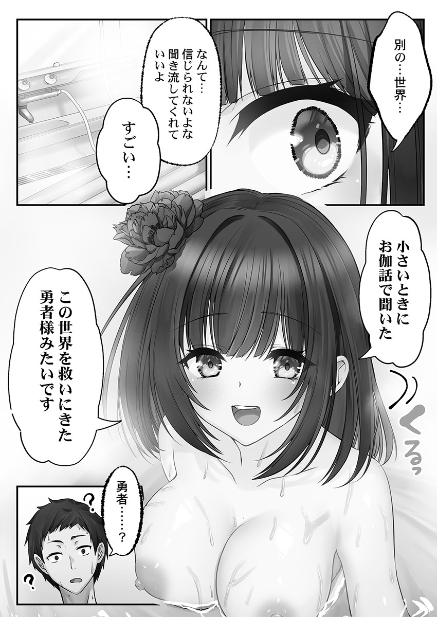 Kumakko Awahime-tachi no Hame-hajime -Pure Otoko Shika Inai Sekai de, Ore Dake Dosukebe Musou- - Image 51