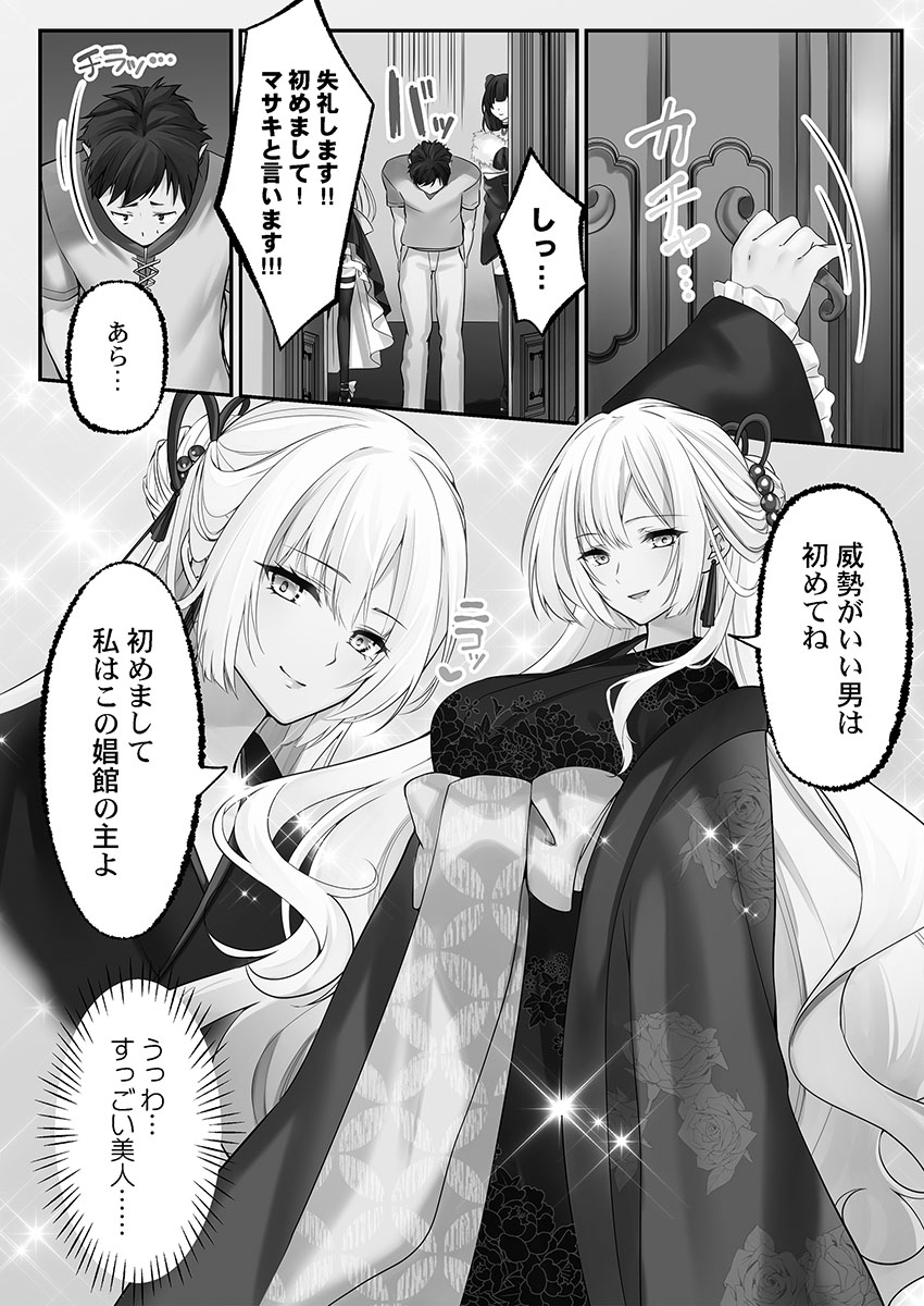 Kumakko Awahime-tachi no Hame-hajime -Pure Otoko Shika Inai Sekai de, Ore Dake Dosukebe Musou- - Image 57