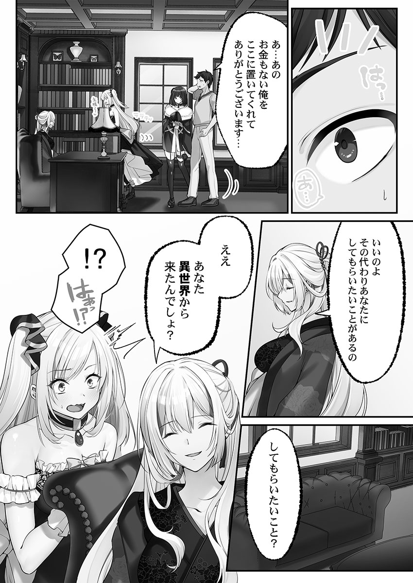 Kumakko Awahime-tachi no Hame-hajime -Pure Otoko Shika Inai Sekai de, Ore Dake Dosukebe Musou- - Image 58