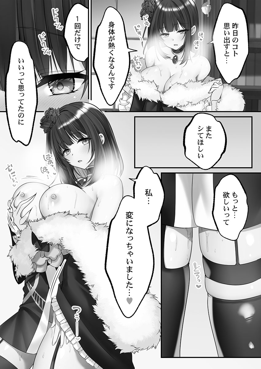 Kumakko Awahime-tachi no Hame-hajime -Pure Otoko Shika Inai Sekai de, Ore Dake Dosukebe Musou- - Image 64