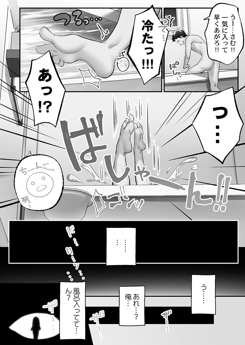 Kumakko Awahime-tachi no Hame-hajime -Pure Otoko Shika Inai Sekai de, Ore Dake Dosukebe Musou- - Image 7