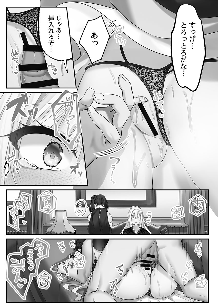 Kumakko Awahime-tachi no Hame-hajime -Pure Otoko Shika Inai Sekai de, Ore Dake Dosukebe Musou- - Image 72