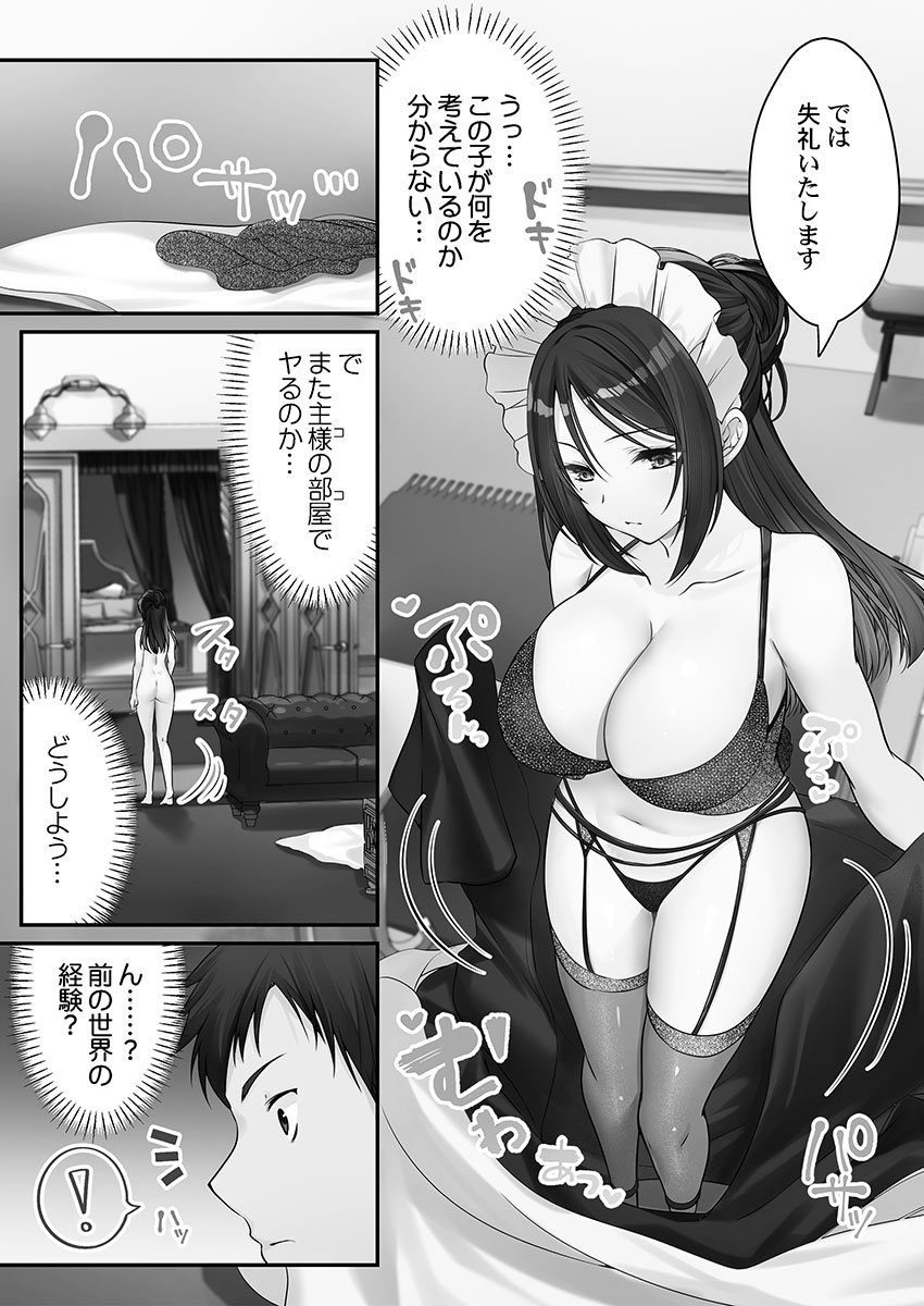 Kumakko Awahime-tachi no Hame-hajime -Pure Otoko Shika Inai Sekai de, Ore Dake Dosukebe Musou- - Image 86