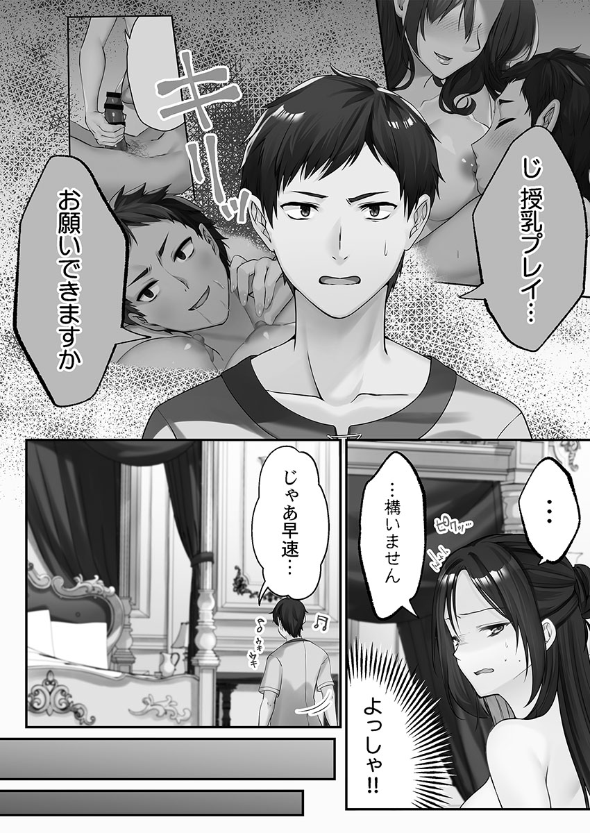 Kumakko Awahime-tachi no Hame-hajime -Pure Otoko Shika Inai Sekai de, Ore Dake Dosukebe Musou- - Image 87