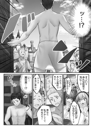 Kumakko Awahime-tachi no Hame-hajime -Pure Otoko Shika Inai Sekai de, Ore Dake Dosukebe Musou- - Page 10