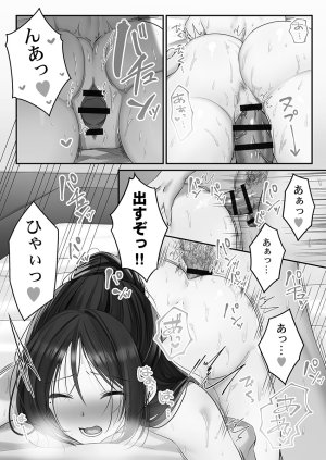 Kumakko Awahime-tachi no Hame-hajime -Pure Otoko Shika Inai Sekai de, Ore Dake Dosukebe Musou- - Page 99