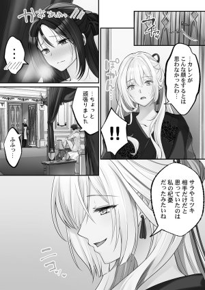 Kumakko Awahime-tachi no Hame-hajime -Pure Otoko Shika Inai Sekai de, Ore Dake Dosukebe Musou- - Page 102