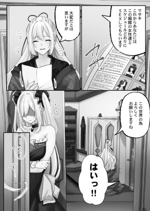 Kumakko Awahime-tachi no Hame-hajime -Pure Otoko Shika Inai Sekai de, Ore Dake Dosukebe Musou- - Page 103