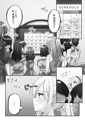 Kumakko Awahime-tachi no Hame-hajime -Pure Otoko Shika Inai Sekai de, Ore Dake Dosukebe Musou- - Page 106
